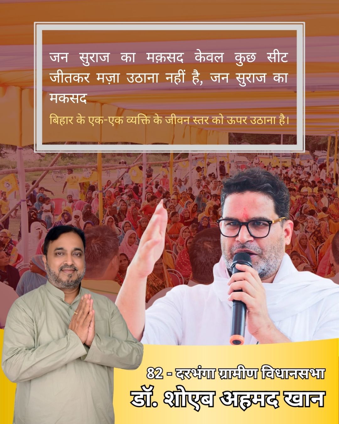 Shoaib Ahmed Khan – Jan Suraaj Bihar , Darbhanga Gramin