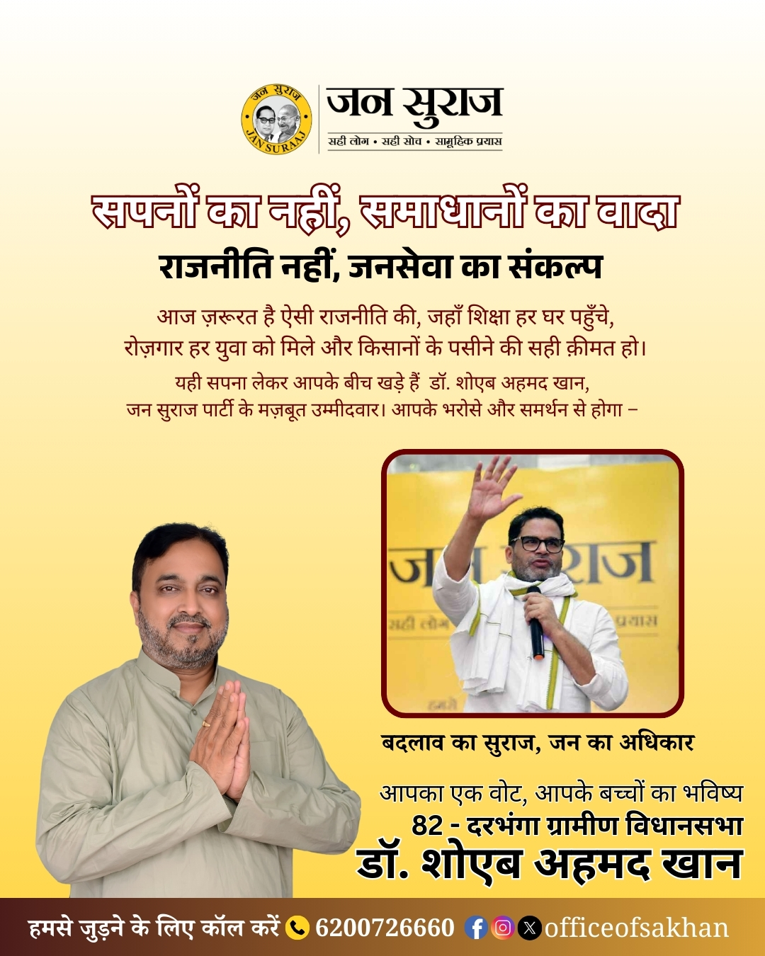 Shoaib Ahmed Khan – Jan Suraaj Bihar , Darbhanga Gramin